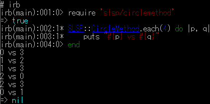 SLSP::CircleMethodの使用例